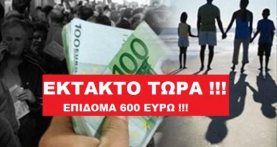 ΕΚΤΑΚΤΟ ΕΠΙΔΟΜΑ ΤΩΡΑ !! ΙΣΧΥΕΙ ΓΙΑ ΟΛΟΥΣ ΕΩΣ 31/ 12 / 2015