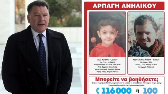 Άφαντο το παιδί… Τι είπε ο Αλβανός συζυγοκτόνος με τον Κούγια στα Μέγαρα