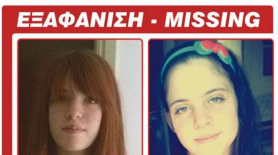 Amber Alert για δύο ανήλικες αδερφές – Εξαφανίστηκαν από την πλ. Αττικής