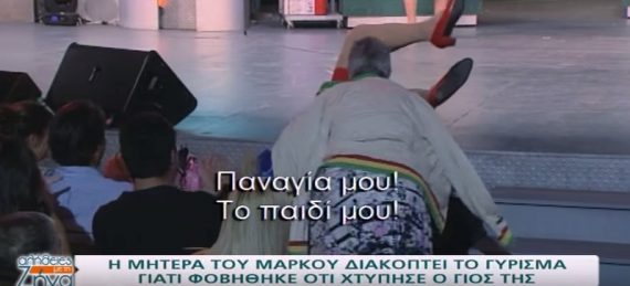 Πολύ γέλιο: Η μαμά του Σεφερλή διακόπτει παράσταση νομίζοντας πως χτύπησε ο γιος της!