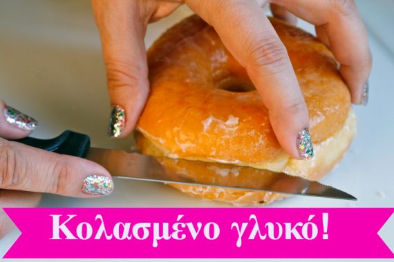 Κόβει ένα donuts στη μέση και φτιάχνει κολασμένο γλυκό!