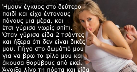 10+1 σοκαριστικές εξομολογήσεις ανθρώπων που έπιασαν επ΄αυτοφώρω το ταίρι τους να τους κερατώνει