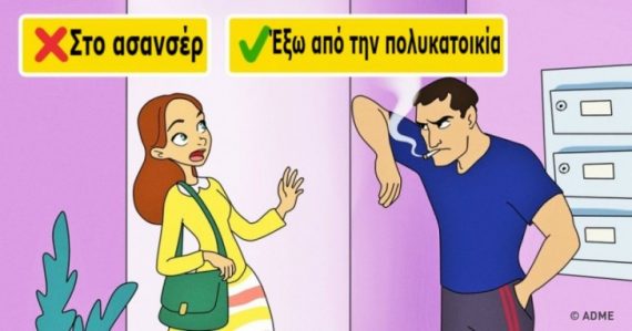 Δείτε 15 μεθόδους αυτοάμυνας που θα σας σώσουν τη ζωή σε περίπτωση που δεχτείτε επίθεση στο δρόμο