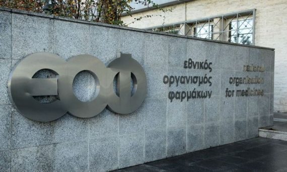 Προσοχή: Ο ΕΟΦ ανακαλεί παρτίδες σετ ινσουλίνης - Κίνδυνος για υπογλυκαιμία