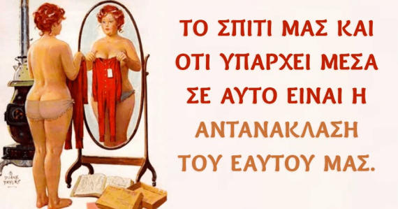 100 πράγματα που πρέπει να ξεφορτωθείτε το ταχύτερο δυνατόν