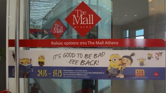 Περάσαμε τέλεια με τα minions στο Τhe ΜallAthens και θα περάσετε και εσείς με τις υπέροχες εκπλήξεις!