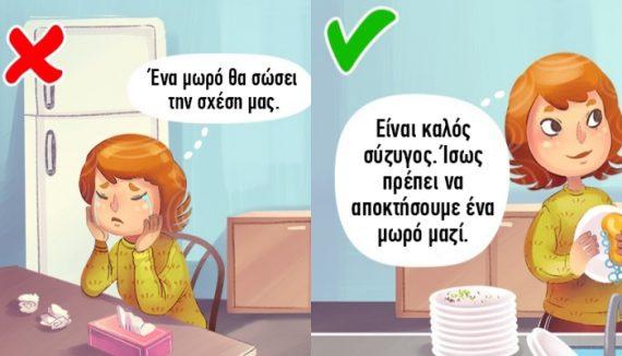 Πώς θα καταλάβετε ότι είστε έτοιμοι να γίνετε γονείς