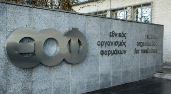 Προσοχή! Ο ΕΟΦ απαγορεύει την κυκλοφορία προϊόντων συγκεκριμένης μάρκας καλλυντικών