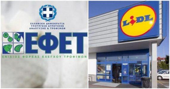 Προσοχή ανάκληση προϊόντων από τα lidl: Αν τα έχετε πετάξτε τα αμέσως κίνδυνος για την υγεία σας