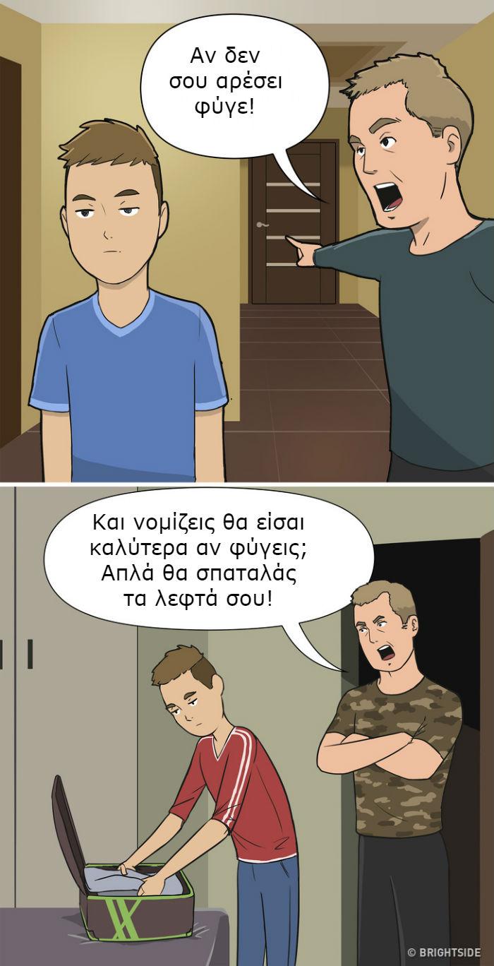 Αυτές είναι οι 10 συμπεριφορές τοξικών γονιών που μπορούν να καταστρέψουν τα παιδιά!