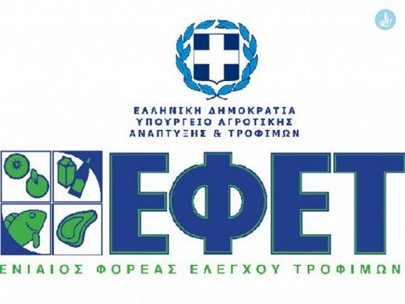 ΕΦΕΤ: Ανακαλεί μείγμα κατεψυγμένων λαχανικών από τα Lidl!