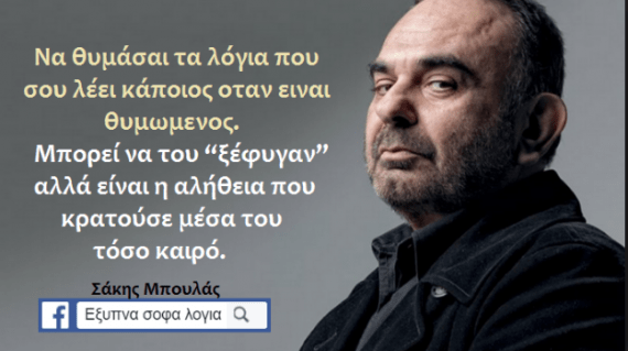 11+1 σκληρές αλήθειες που θα σε βοηθήσουν να ωριμάσεις.