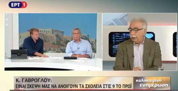 Κ. Γαβρόγλου: «Είναι σκέψη μας να ανοίγουν τα σχολεία στις 9.00 το πρωί»