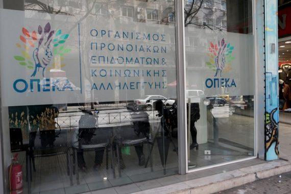 Προσοχή! Αυτή είναι η ημέρα που πληρώνεται το επίδομα παιδιού Α21 από τον ΟΠΕΚΑ