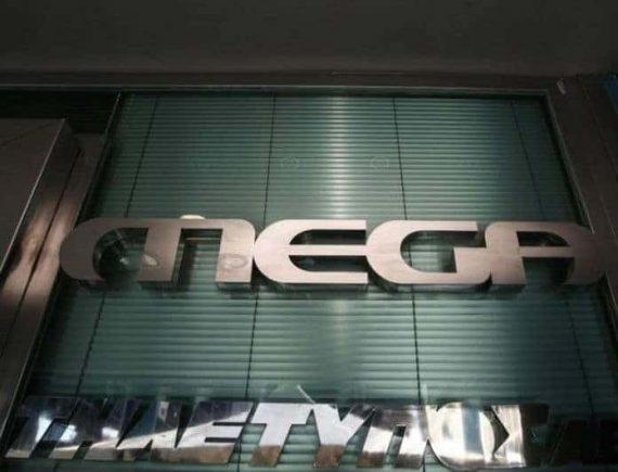 Mega: Έφτασε το τέλος! Πότε πέφτει οριστικά το μαύρο;