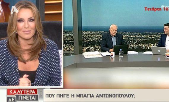 Παρασκήνιο! Ο καβγάς και η οριστική αποχώρηση της Μπάγιας από την εκπομπή του Γιώργου Παπαδάκη