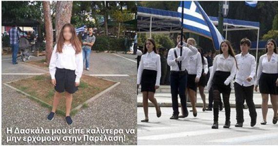 «Πώς είσαι έτσι καλύτερα να μην ερχόσουν» είπε δασκάλα σε πυρόπληκτο παιδάκι από το Μάτι στην παρέλαση