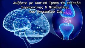 Οι ορμόνες της ευτυχίας: Ποιες είναι και πως να τις αυξήσετε με φυσικό τρόπο