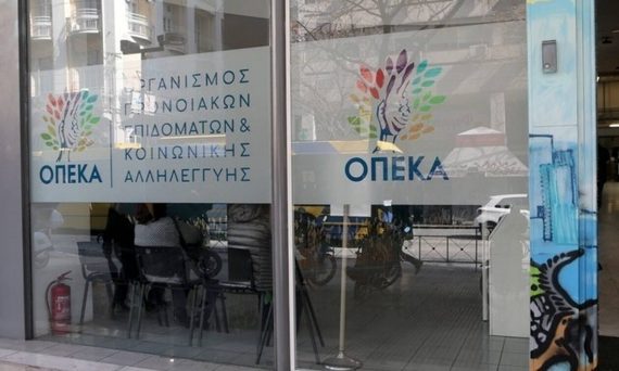 ΟΠΕΚΑ: Διαθέσιμη από τη Δευτέρα η ηλεκτρονική αίτηση για τις προνοιακές παροχές αναπηρίας