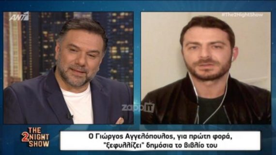 Η δημόσια συγγνώμη του Ντάνου: «Νόμιζα ότι εγώ ήμουν και κανένας άλλος»