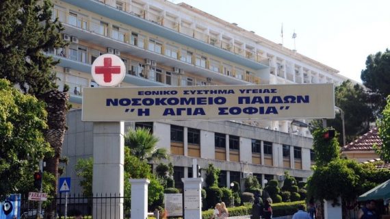 Νοσοκομείο Παίδων «Αγία Σοφία»: Κραυγή αγωνίας για τα παιδιά που φιλοξενούνται με εισαγγελική εντολή