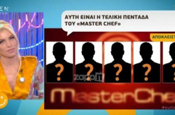 MasterChef – Spoiler: Αυτή είναι η τελική πεντάδα!