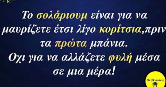 15 φωτογραφίες που θα σας κάνουν να κλάψετε από τα γέλια