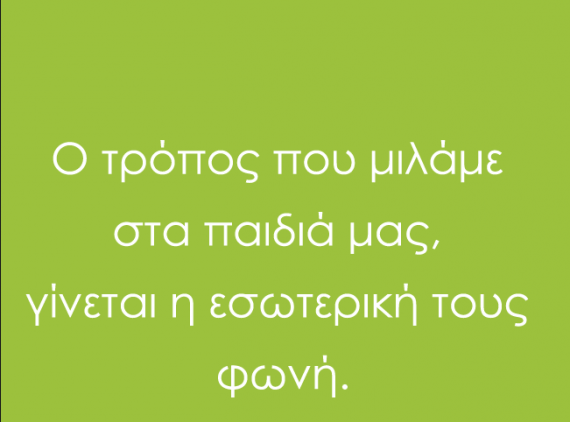 Αυτοί είναι τα 5 βασικά χαρακτηριστικά για να μεγαλώσουμε ένα ευτυχισμένο και καλό παιδί!