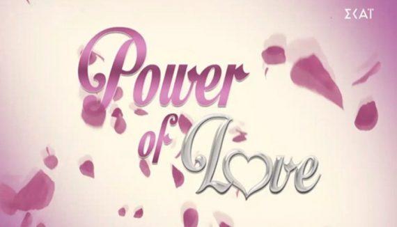 Ζευγάρι του Power of Love παντρεύεται! - Δείτε την πρόταση γάμου