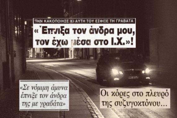 Σκ0τωσε τον άντρα της γιατί την χτυπούσε – Συγκίνησε δικαστές & ενόρκους