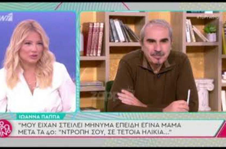 Το ξέσπασμα της Φαίης Σκορδά: «Εγώ θα αποφασίσω αν θέλω να κάνω ένα παιδί ή όχι»