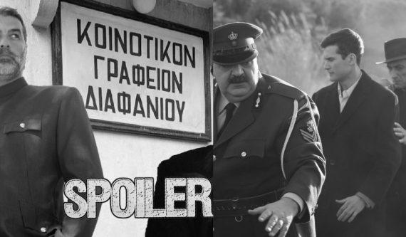 Άγριες Μέλισσες : Ποια η σχέση Προύσαλη- Βόσκαρη από το παρελθόν ;