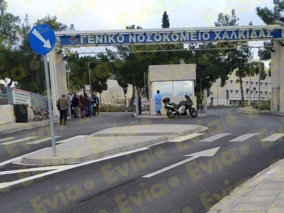 Κορονοϊός :  Κατέληξε 27χρονη στο νοσοκομείο της Χαλκίδας