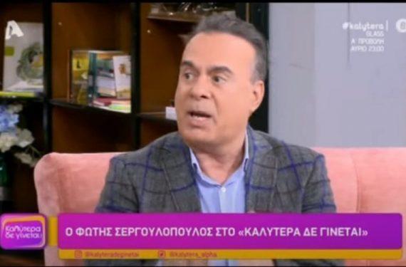 Ένταση ανάμεσα σε Σεργουλόπουλο και Γερμανού: «Σου θυμώνω γιατί δεν καταλαβαίνω»