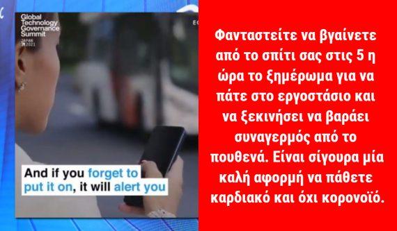 έξυπνη_μάσκα_χτυπάει_αλάρμ_αν_ξεχάσουμε_να_την_φορέσουμε_