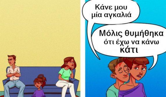 Η σχέση με τους γονείς δείχνει τι σχέση έχετε με τον σύντροφό σας_