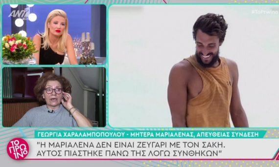 Survivor τελικός: Πήρε και έδωσε η μαμά της Μαριαλένας για τον Σάκη  – Δεν θέλω να κερδίσει…Θα είναι άξια της μοίρας της