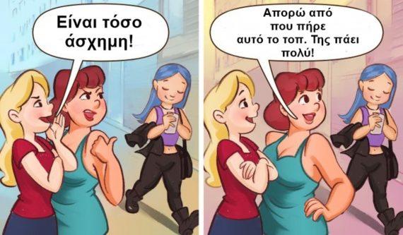 το_κουτσομπολιό_κάνει_καλό_