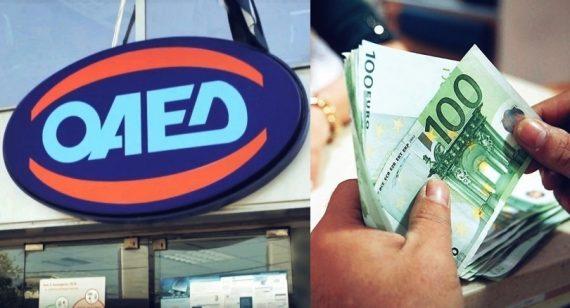 ΟΑΕΔ: Νέο πρόγραμμα για 10.000 ανέργους