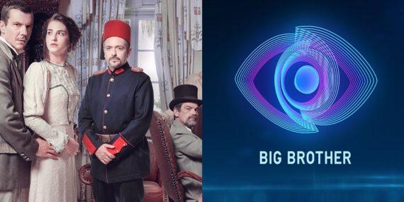 Kι όμως:  Από την σειρά Κόκκινο Ποτάμι στο Big Brother 2