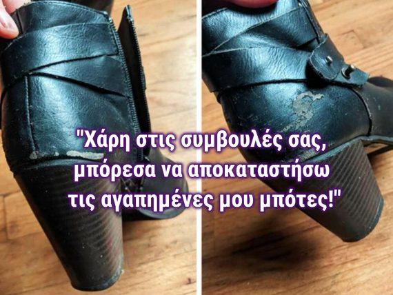 έξυπνα κόλπα_για_το_σπίτι_