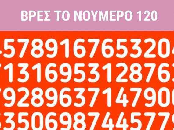 τεστ-παρατηρητικότητας-βρες-τις-λεπτομέρειες-σε-10-εικόνες-