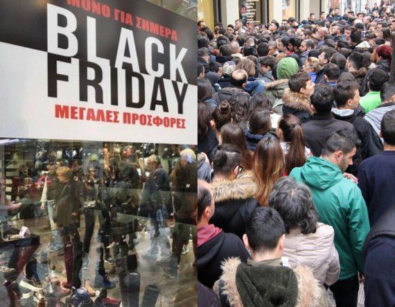 Black Friday 2021 : Δείτε πότε πέφτει φέτος στην Ελλάδα