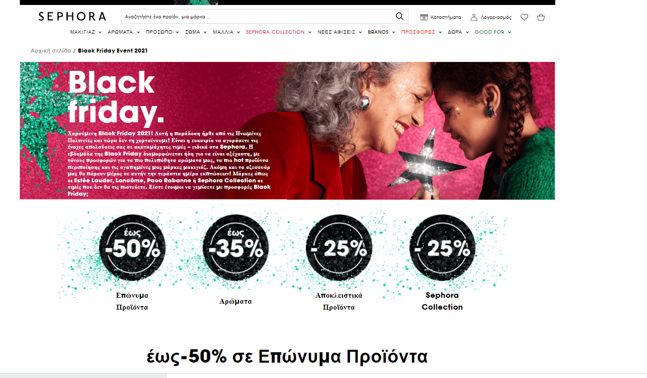 Black Friday 2021: Οι καλύτερες προσφορές