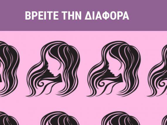 τεστ-παρατηρητικότητας-