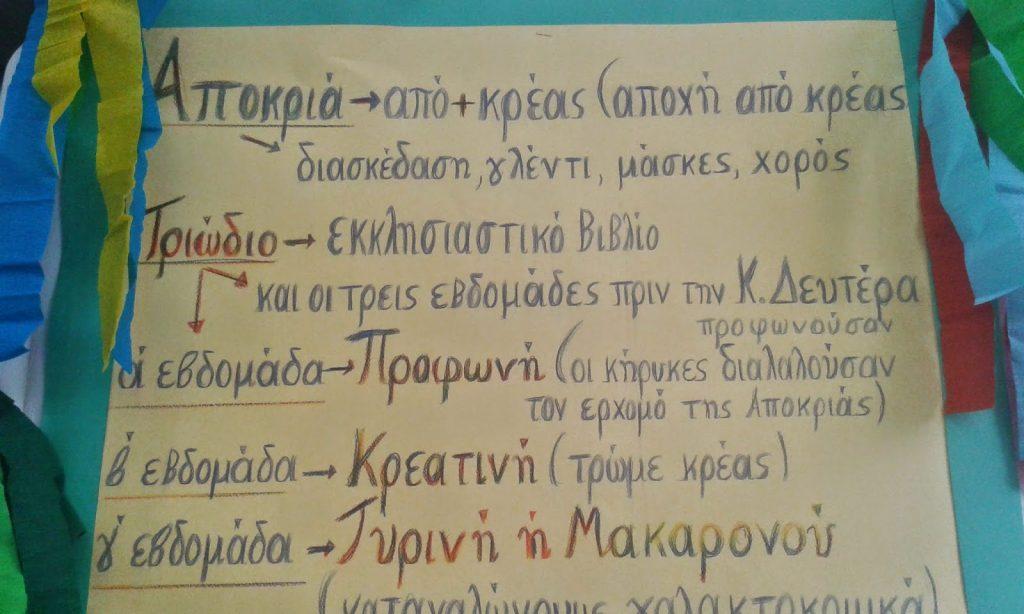 Τυρινή εβδομάδα 2022: Πότε είναι τι τρώμε και όλα τα έθιμα