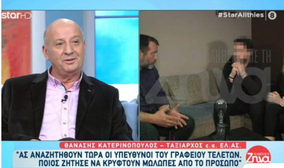 Πάτρα: Κατερινόπουλος – Ποιος ζήτησε να κρυφτούν μώλωπες από το πρόσωπο ενός από τα παιδιά