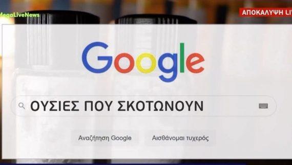 Πάτρα: Κεταμίνη, αναισθητικά και μυοχαλαρωτικά φάρμακα, σε συνολικά 27 αναζητήσεις