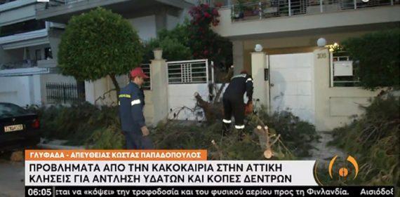 Κακοκαιρία: Προβλήματα στην χώρα  – Αγνοείται άνδρας στη Εύβοια