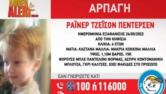 Αρπαγή 6χρονου στην Κηφισιά: Στο κάδρο των ερευνών ο πατέρας  – Φόβοι πως  μπορεί να βγει εκτός Ελλάδας το παιδί